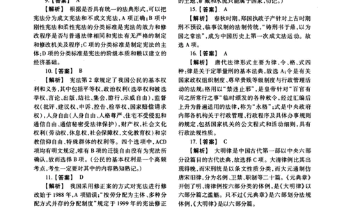 2012年法硕(法学)综合解析_法硕法学真题（2010-2025）_1.真题及解析(2010-2025)_考研法硕(法学)综合4972010-2025_2012考研法硕（法学）综合497真题+解析