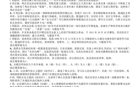 2015年9月吉林省公务员考试《行测》真题（乙级）答案及解析_26吉林考备考资料包_01吉林公务员考试真题行测申论07-25_吉林公务员考试真题&mdash;&mdash;行测07-25_答案及解析