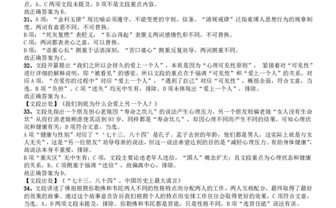 2015年9月吉林省公务员考试《行测》真题（乙级）答案及解析_26吉林考备考资料包_01吉林公务员考试真题行测申论07-25_吉林公务员考试真题&mdash;&mdash;行测07-25_答案及解析