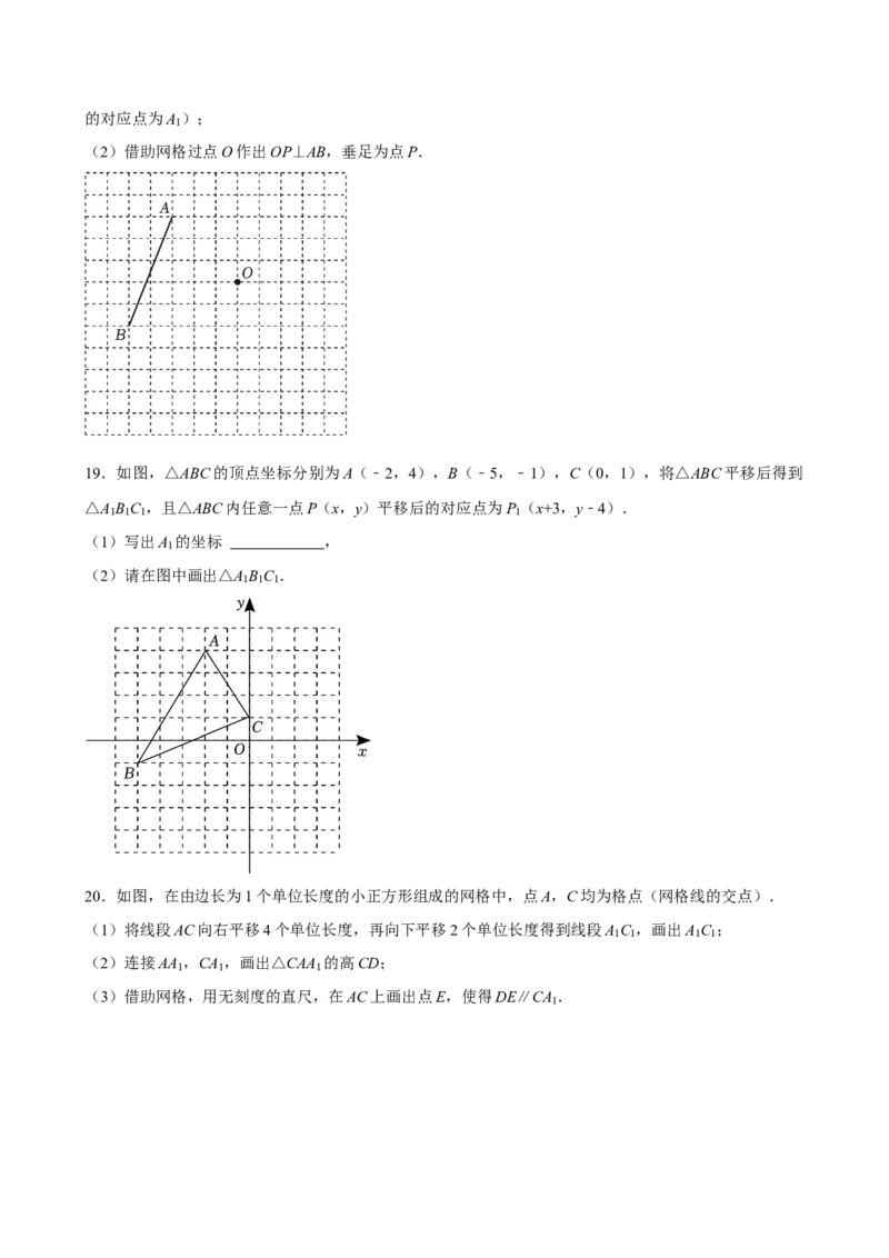2025中考数学一轮复习第26讲图形的平移（含解析+考点卡片）_2数学总复习_2025中考复习资料_2025中考数学一轮复习（含解析+考点卡片）