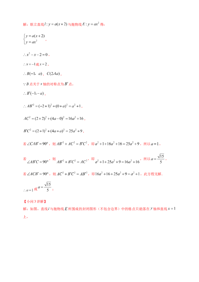 2025年中考数学一轮复习学案：3.5二次函数的应用（教师版）_2数学总复习_2025中考复习资料_2025年中考数学一轮复习学案（全国通用）