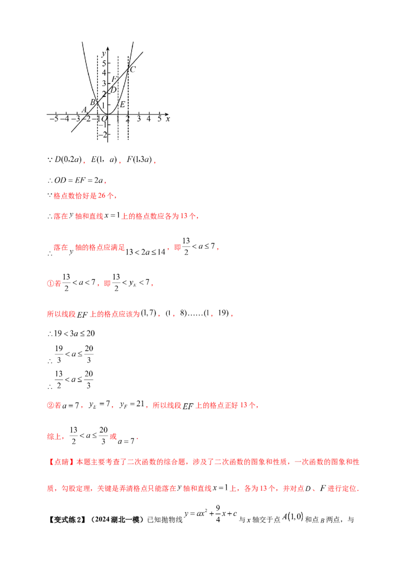 2025年中考数学一轮复习学案：3.5二次函数的应用（教师版）_2数学总复习_2025中考复习资料_2025年中考数学一轮复习学案（全国通用）