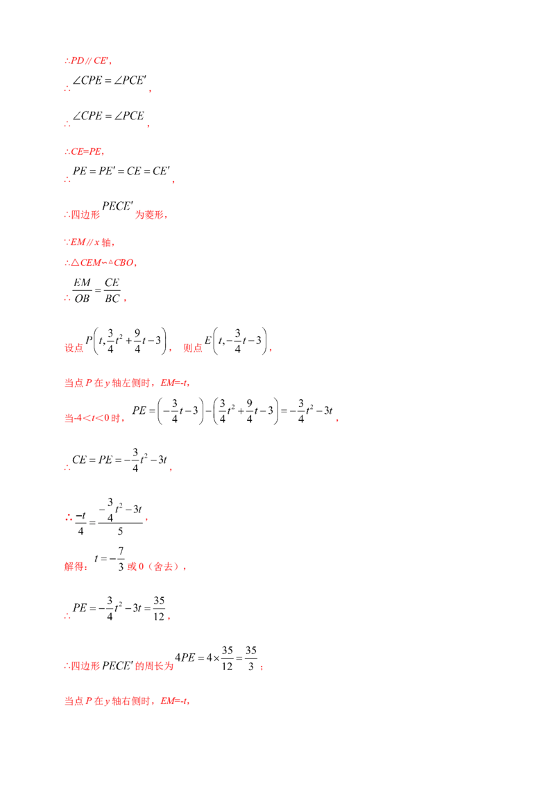 2025年中考数学一轮复习学案：3.5二次函数的应用（教师版）_2数学总复习_2025中考复习资料_2025年中考数学一轮复习学案（全国通用）