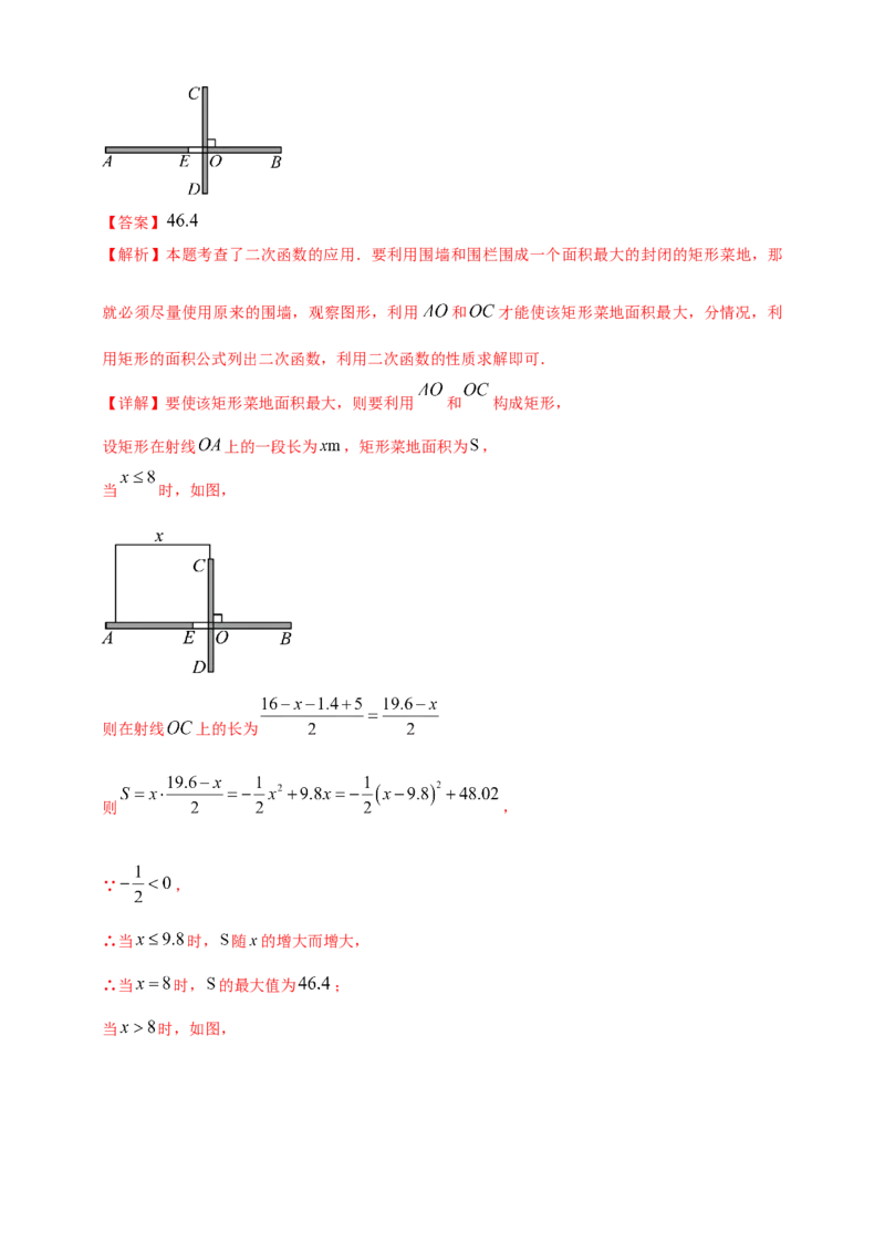 2025年中考数学一轮复习学案：3.5二次函数的应用（教师版）_2数学总复习_2025中考复习资料_2025年中考数学一轮复习学案（全国通用）