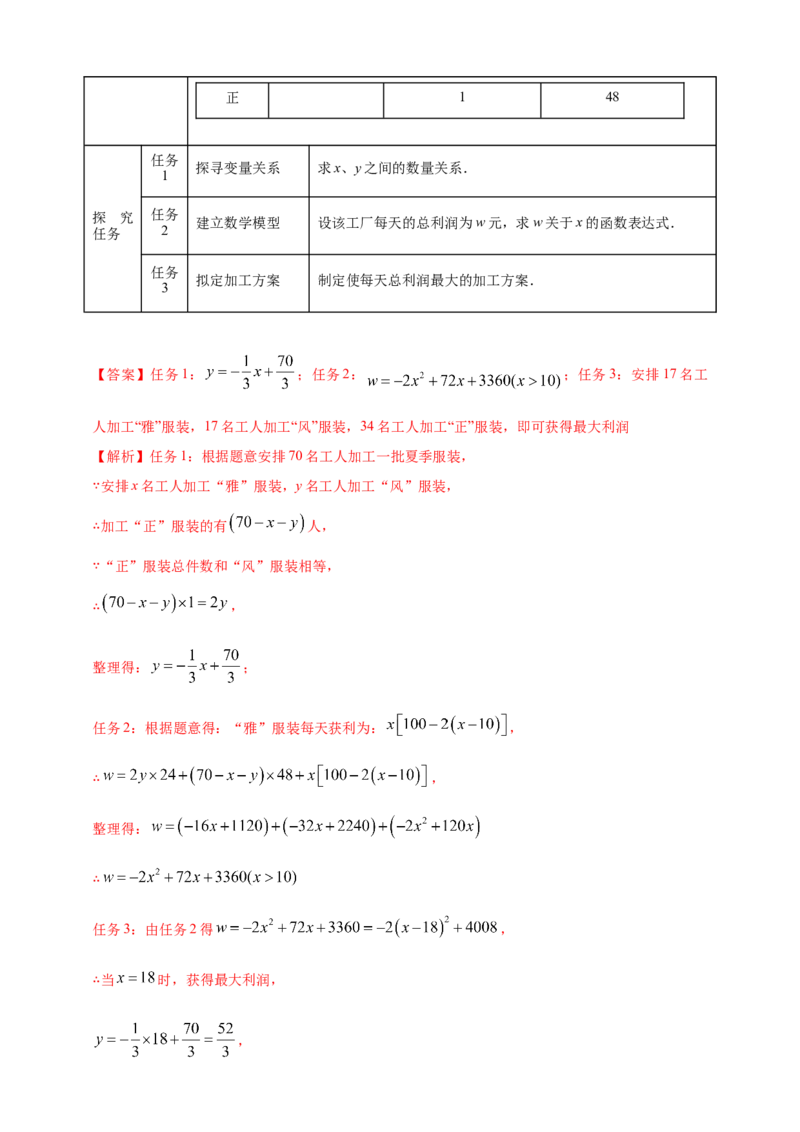 2025年中考数学一轮复习学案：3.5二次函数的应用（教师版）_2数学总复习_2025中考复习资料_2025年中考数学一轮复习学案（全国通用）