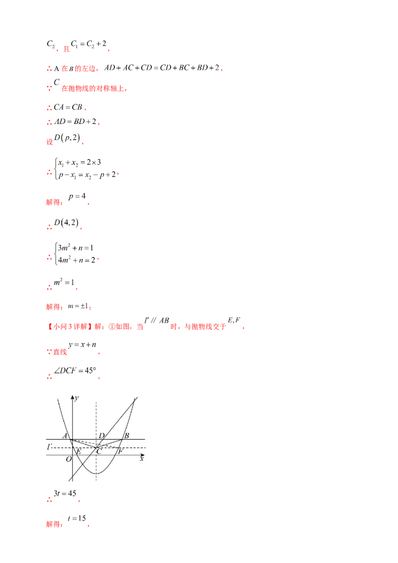 2025年中考数学一轮复习学案：3.5二次函数的应用（教师版）_2数学总复习_2025中考复习资料_2025年中考数学一轮复习学案（全国通用）
