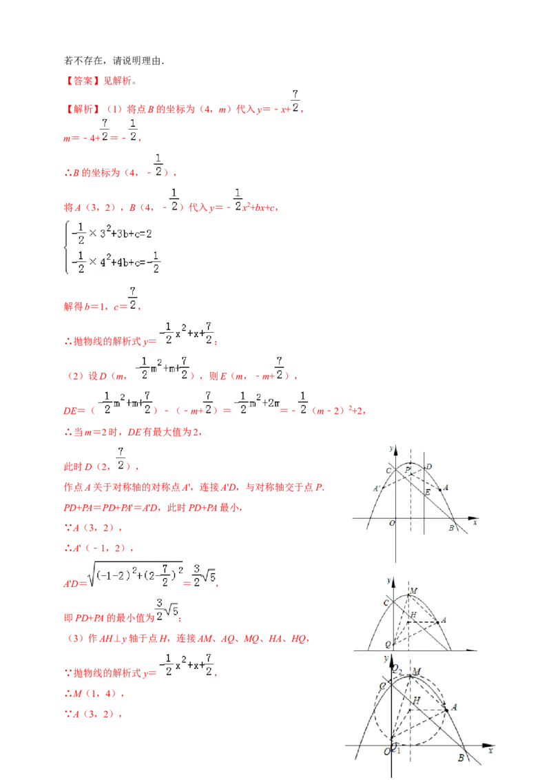 2025年中考数学一轮复习学案：3.5二次函数的应用（教师版）_2数学总复习_2025中考复习资料_2025年中考数学一轮复习学案（全国通用）
