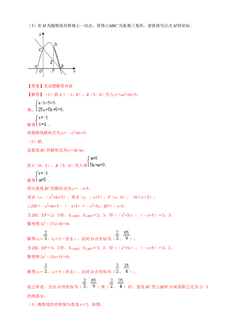 2025年中考数学一轮复习学案：3.5二次函数的应用（教师版）_2数学总复习_2025中考复习资料_2025年中考数学一轮复习学案（全国通用）