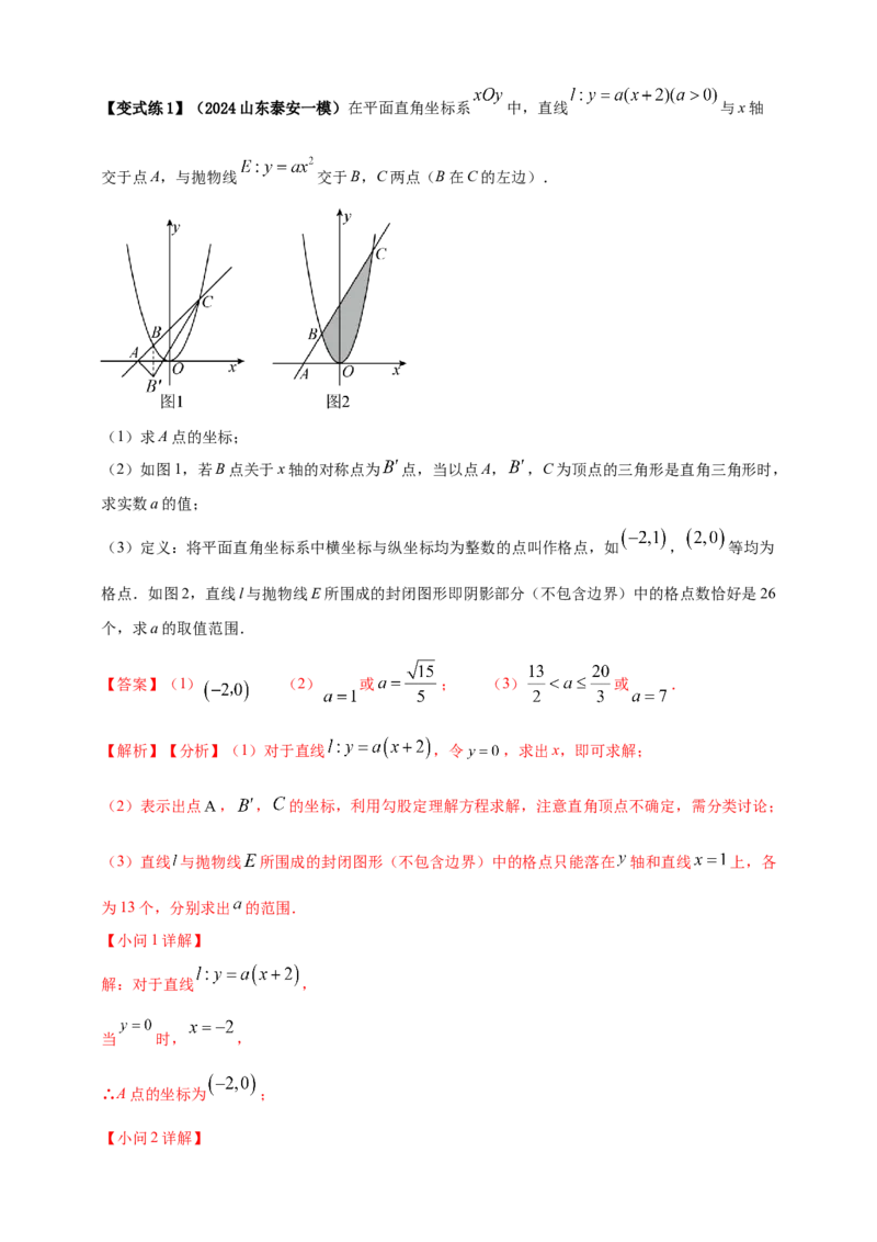 2025年中考数学一轮复习学案：3.5二次函数的应用（教师版）_2数学总复习_2025中考复习资料_2025年中考数学一轮复习学案（全国通用）