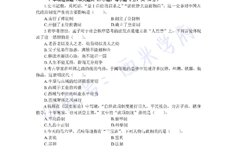 17年下-初中历史-真题及答案解析_4-教培资料-26年最新资料-同步更新_初中高中教资_03科三专项（进去保存报考的学科即可）_01科目三FB网课、三色速记手册、知识点导图等推荐