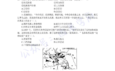 17年下-初中历史-真题及答案解析_4-教培资料-26年最新资料-同步更新_初中高中教资_03科三专项（进去保存报考的学科即可）_01科目三FB网课、三色速记手册、知识点导图等推荐