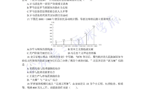 17年下-初中历史-真题及答案解析_4-教培资料-26年最新资料-同步更新_初中高中教资_03科三专项（进去保存报考的学科即可）_01科目三FB网课、三色速记手册、知识点导图等推荐