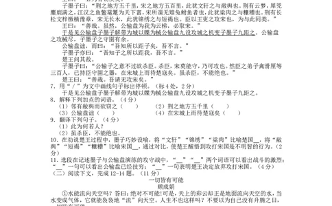 2013年福建省福州市中考语文真题及答案_中考真题_1.语文中考真题2015-2024年_地区卷_福建省_福建中考语文08-22