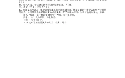 2013年福建省福州市中考语文真题及答案_中考真题_1.语文中考真题2015-2024年_地区卷_福建省_福建中考语文08-22