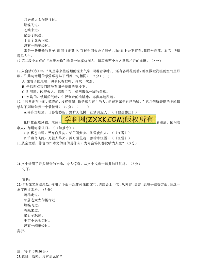 2011年枣庄市中考语文试题及答案_中考真题_1.语文中考真题2015-2024年_地区卷_山东省_山东枣庄语文10-22