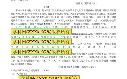 2011年枣庄市中考语文试题及答案_中考真题_1.语文中考真题2015-2024年_地区卷_山东省_山东枣庄语文10-22
