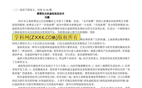 2011年枣庄市中考语文试题及答案_中考真题_1.语文中考真题2015-2024年_地区卷_山东省_山东枣庄语文10-22