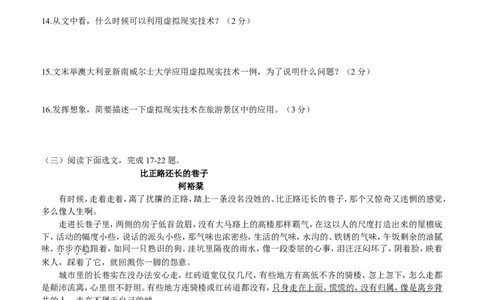 2011年枣庄市中考语文试题及答案_中考真题_1.语文中考真题2015-2024年_地区卷_山东省_山东枣庄语文10-22