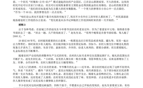 2020年0822公务员多省联考《申论》题（吉林甲卷）及参考答案_26吉林考备考资料包_01吉林公务员考试真题行测申论07-25_吉林公务员考试真题&mdash;&mdash;申论06-23
