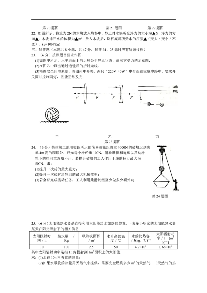 2011年扬州市中考物理试题和答案_中考真题_4.物理中考真题2015-2024年_地区卷_江苏省_扬州中考物理08-22