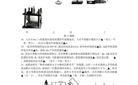 2011年扬州市中考物理试题和答案_中考真题_4.物理中考真题2015-2024年_地区卷_江苏省_扬州中考物理08-22