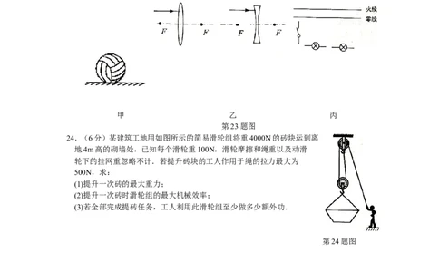 2011年扬州市中考物理试题和答案_中考真题_4.物理中考真题2015-2024年_地区卷_江苏省_扬州中考物理08-22