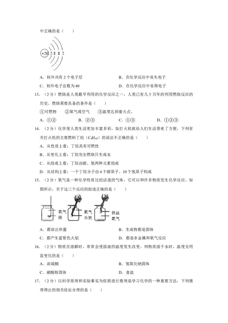 2010年湖南省娄底市中考化学试卷（学生版）学霸冲冲冲shop348121278.taobao.com_中考真题_5.化学中考真题2015-2024年_地区卷_湖南省_娄底化学06-22缺20