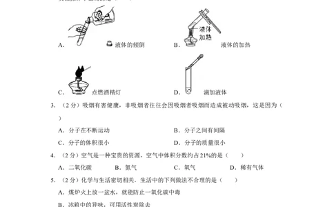 2010年湖南省娄底市中考化学试卷（学生版）学霸冲冲冲shop348121278.taobao.com_中考真题_5.化学中考真题2015-2024年_地区卷_湖南省_娄底化学06-22缺20