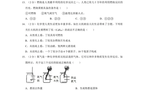 2010年湖南省娄底市中考化学试卷（学生版）学霸冲冲冲shop348121278.taobao.com_中考真题_5.化学中考真题2015-2024年_地区卷_湖南省_娄底化学06-22缺20