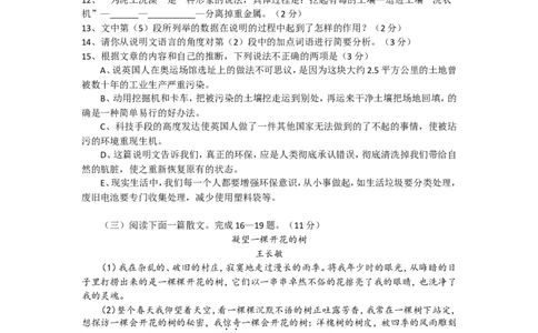 2012年江苏省徐州市中考语文试题及答案_中考真题_1.语文中考真题2015-2024年_地区卷_江苏省_徐州中考语文08-22