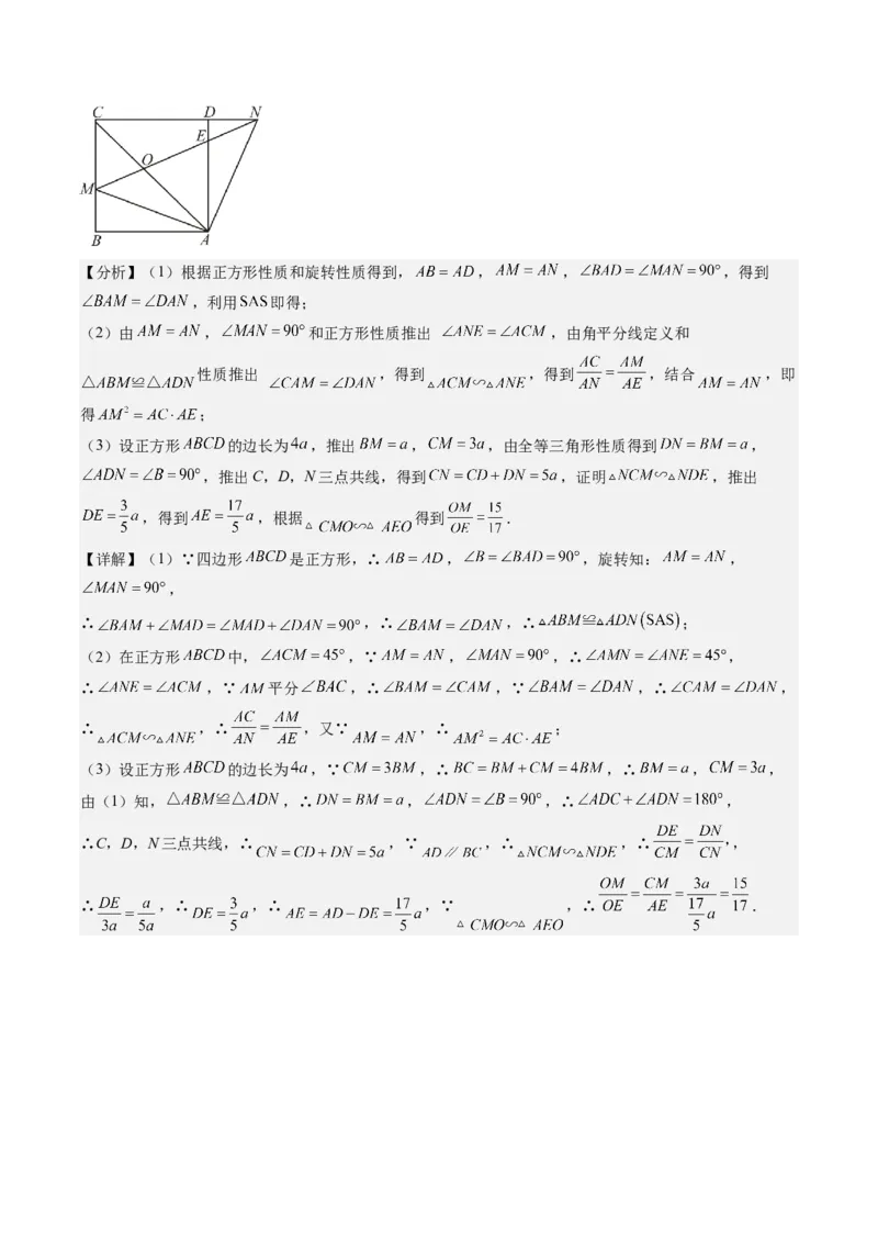 2024年中考押题预测卷（湖南卷）-数学（参考答案）_2数学总复习_赠送：2024中考模拟题数学_押题预测_2024年中考押题预测卷（湖南卷）-数学（含考试版、全解全析、参考答案、答题卡）