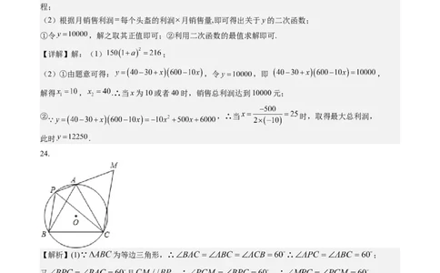 2024年中考押题预测卷（湖南卷）-数学（参考答案）_2数学总复习_赠送：2024中考模拟题数学_押题预测_2024年中考押题预测卷（湖南卷）-数学（含考试版、全解全析、参考答案、答题卡）