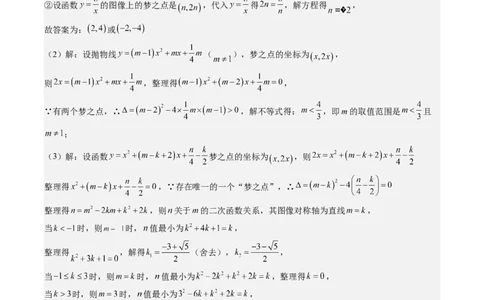 2024年中考押题预测卷（湖南卷）-数学（参考答案）_2数学总复习_赠送：2024中考模拟题数学_押题预测_2024年中考押题预测卷（湖南卷）-数学（含考试版、全解全析、参考答案、答题卡）
