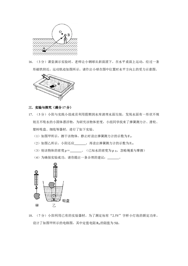 2011年湖北省黄冈市中考物理试卷（学生版）学霸冲冲冲shop348121278.taobao.com_中考真题_4.物理中考真题2015-2024年_地区卷_湖北省_湖北黄冈物理07-20