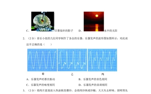 2011年湖北省黄冈市中考物理试卷（学生版）学霸冲冲冲shop348121278.taobao.com_中考真题_4.物理中考真题2015-2024年_地区卷_湖北省_湖北黄冈物理07-20