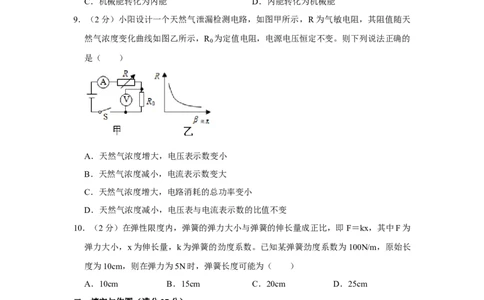 2011年湖北省黄冈市中考物理试卷（学生版）学霸冲冲冲shop348121278.taobao.com_中考真题_4.物理中考真题2015-2024年_地区卷_湖北省_湖北黄冈物理07-20