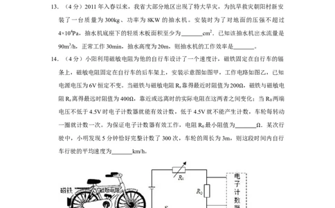 2011年湖北省黄冈市中考物理试卷（学生版）学霸冲冲冲shop348121278.taobao.com_中考真题_4.物理中考真题2015-2024年_地区卷_湖北省_湖北黄冈物理07-20