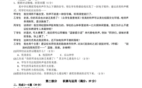 2011年厦门市中考语文试卷及答案_中考真题_1.语文中考真题2015-2024年_地区卷_福建省_厦门语文11-21