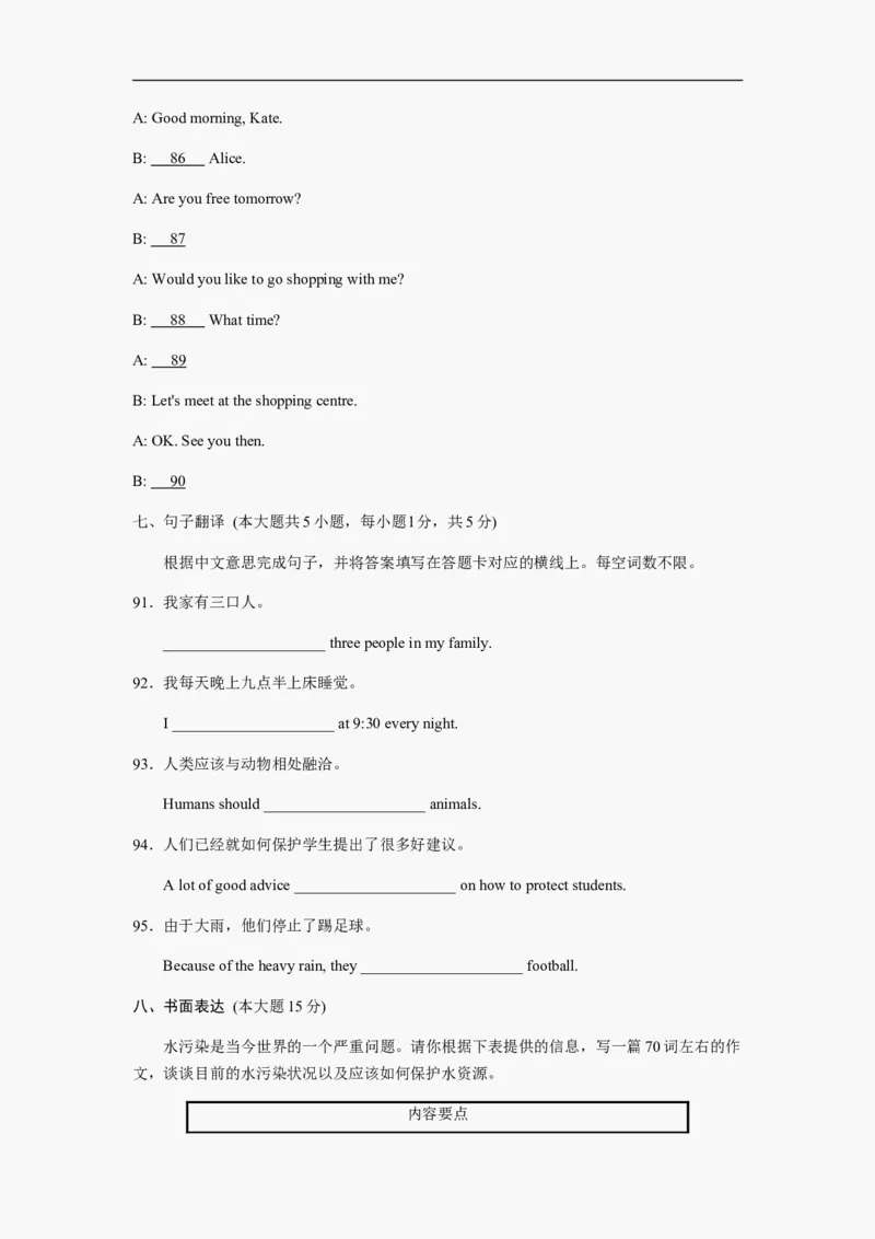 2012年广西柳州市英语中考试卷及解析_中考真题_3.英语中考真题2015-2024年_地区卷_广西省_柳州中考英语10-22