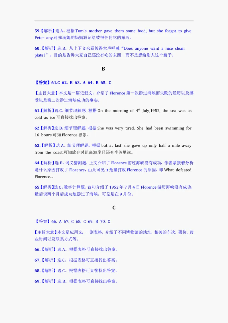 2012年广西柳州市英语中考试卷及解析_中考真题_3.英语中考真题2015-2024年_地区卷_广西省_柳州中考英语10-22