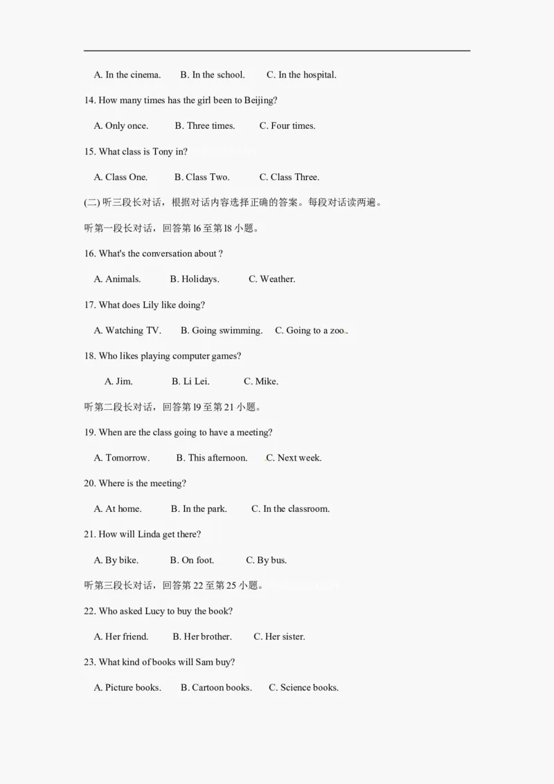 2012年广西柳州市英语中考试卷及解析_中考真题_3.英语中考真题2015-2024年_地区卷_广西省_柳州中考英语10-22