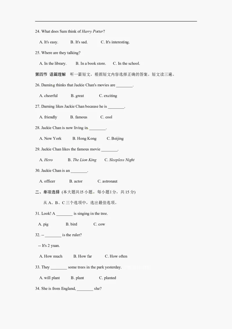 2012年广西柳州市英语中考试卷及解析_中考真题_3.英语中考真题2015-2024年_地区卷_广西省_柳州中考英语10-22