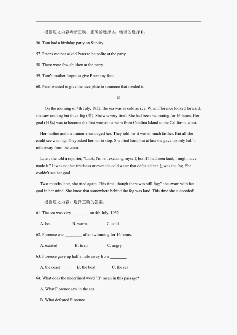 2012年广西柳州市英语中考试卷及解析_中考真题_3.英语中考真题2015-2024年_地区卷_广西省_柳州中考英语10-22