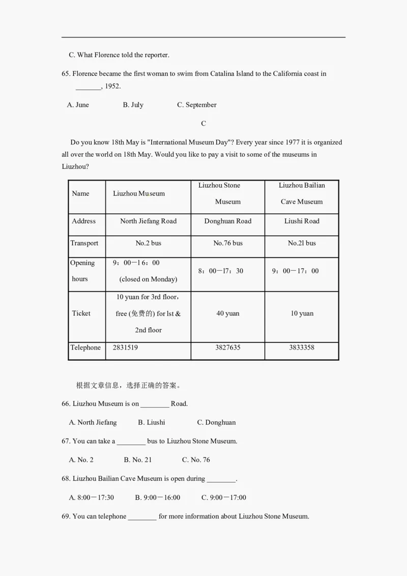 2012年广西柳州市英语中考试卷及解析_中考真题_3.英语中考真题2015-2024年_地区卷_广西省_柳州中考英语10-22