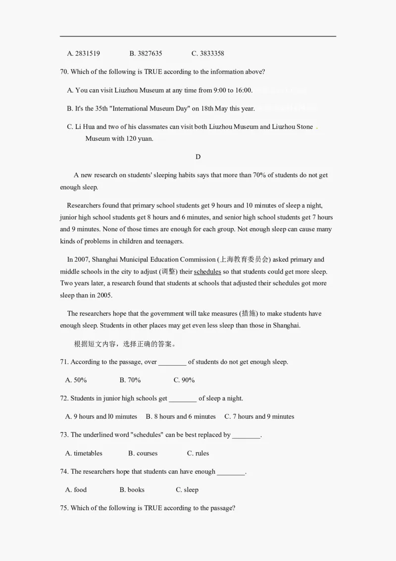 2012年广西柳州市英语中考试卷及解析_中考真题_3.英语中考真题2015-2024年_地区卷_广西省_柳州中考英语10-22