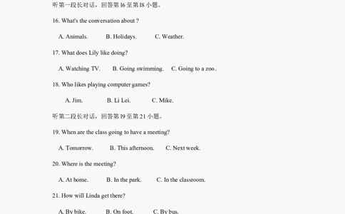 2012年广西柳州市英语中考试卷及解析_中考真题_3.英语中考真题2015-2024年_地区卷_广西省_柳州中考英语10-22
