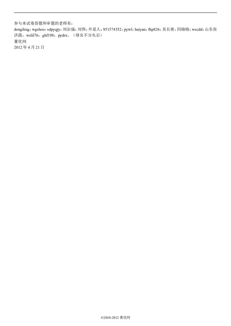 2011年枣庄市中考物理试题含答案_中考真题_4.物理中考真题2015-2024年_地区卷_山东省_山东枣庄物理10-21