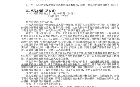 2010年山东省临沂市语文中考试题+答案_中考真题_1.语文中考真题2015-2024年_地区卷_山东省_临沂语文08-21