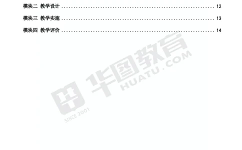 2025年上半年教师资格证考前30分中学美术学科知识与教学能力_4-教培资料-26年最新资料-同步更新_初中高中教资_2025上中学教资笔试_062025上教资笔试考前冲刺汇总_17、考前30分_学科30分