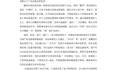 2024年中央机关及其直属机构录用公务员考试+申论（副省级）题本_2026考公资料_（10）粉笔_2026年国考980系统班FB_4.刷题巩固（17节）_讲义
